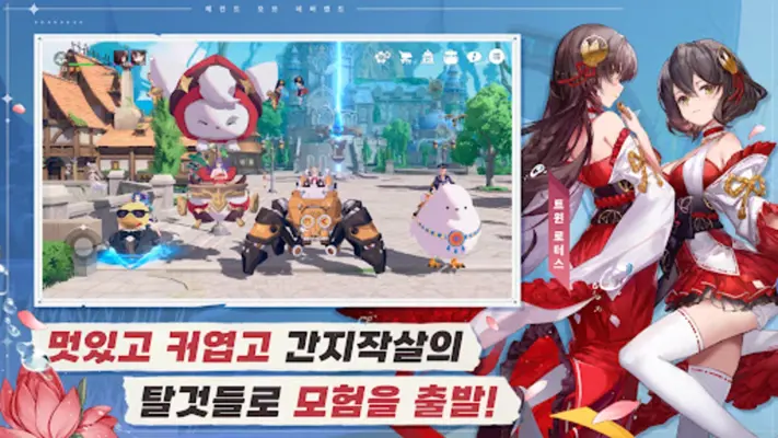 레오네 레전드 오브 네버랜드 android App screenshot 1