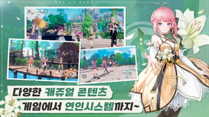 레오네 레전드 오브 네버랜드 android App screenshot 2