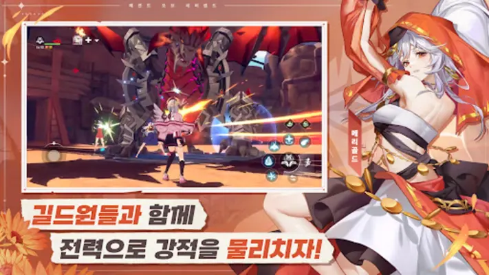 레오네 레전드 오브 네버랜드 android App screenshot 3