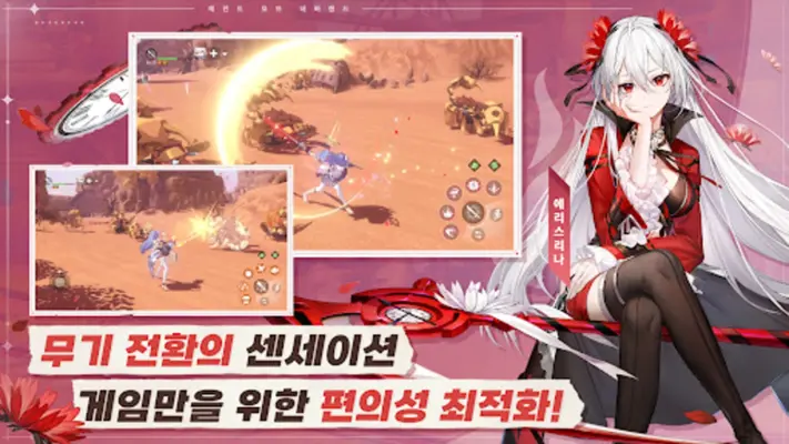 레오네 레전드 오브 네버랜드 android App screenshot 4